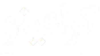 شعار مطعم كراعينو